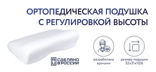 Подушка 105