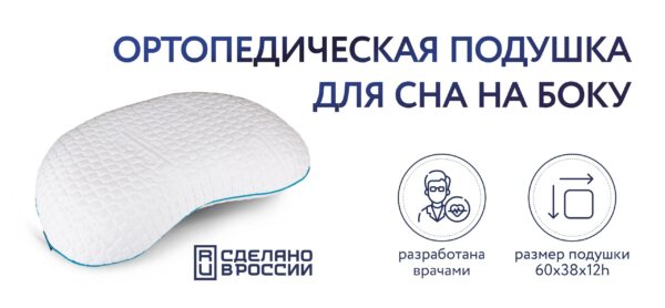 Подушка 961s