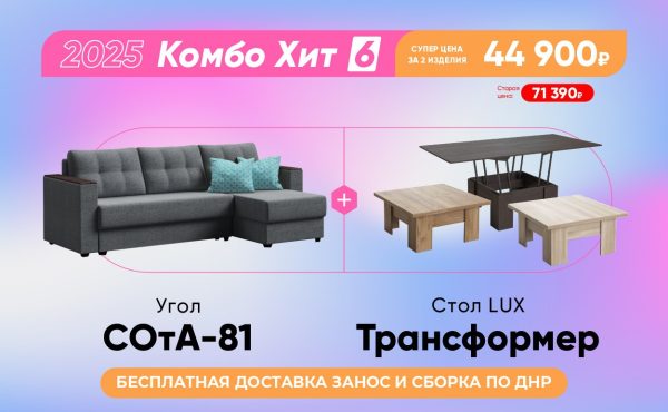 Комбо Хит 6