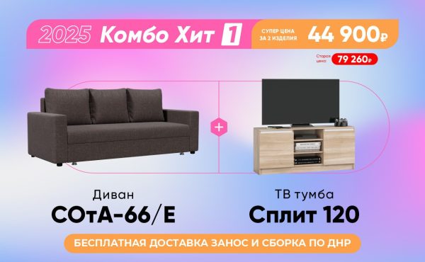Комбо Хит 1