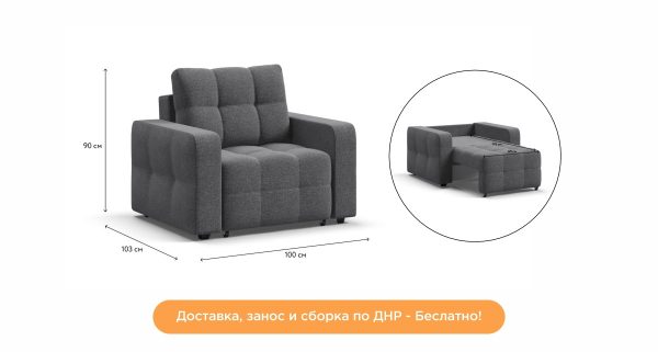 Кресло-кровать СОтА-80 рогожка Мальмо серый