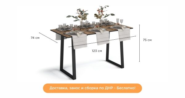 Стол Лофт-125 Крафт табачный
