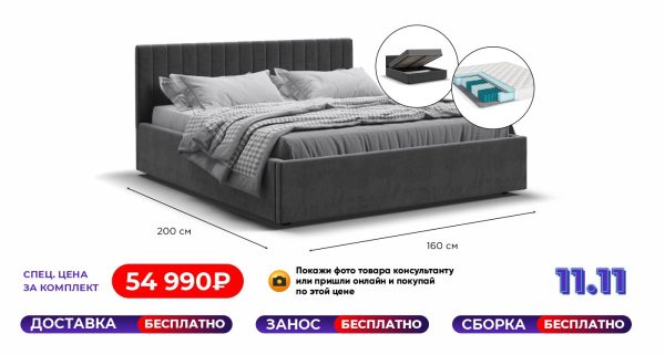 Кровать РОНДА 160*200 велюр Монолит серый