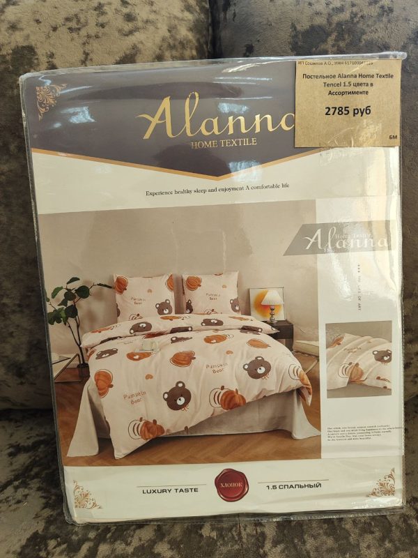 Постельное Alanna Home Textile Tencel 1.5 (цвета в ассортименте)