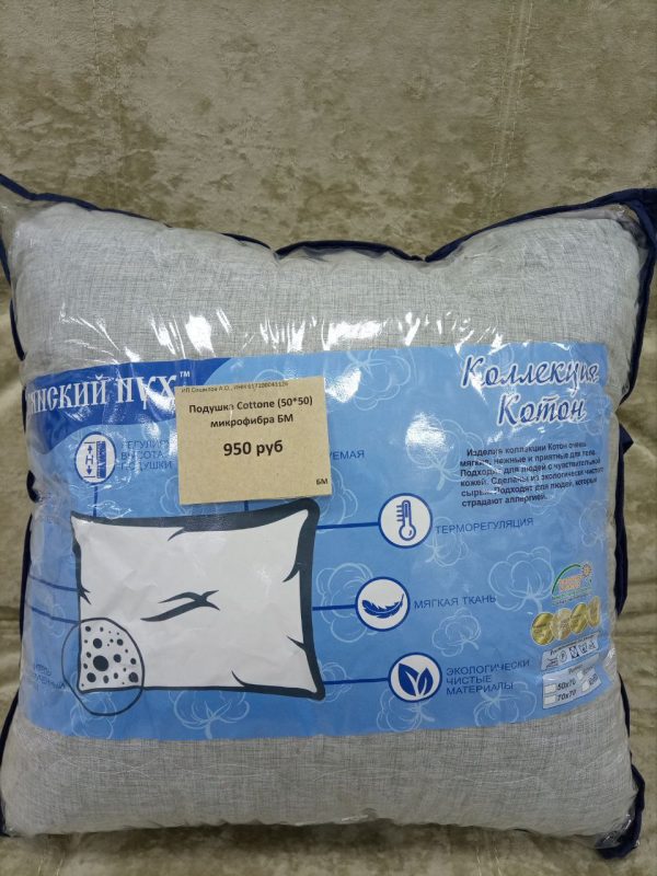 Подушка Cottone (68*68) микрофибра