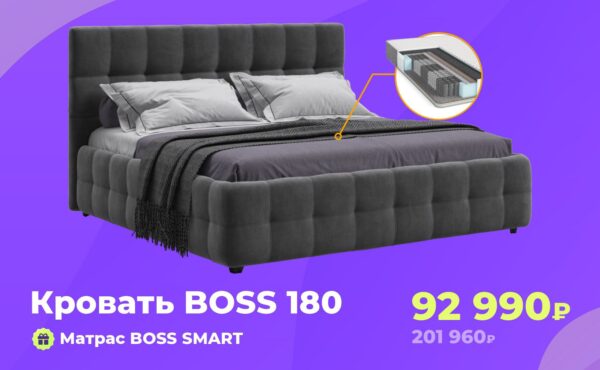 Кровать BOSS 180 велюр Монолит серый + Матрас BOSS SMART 180