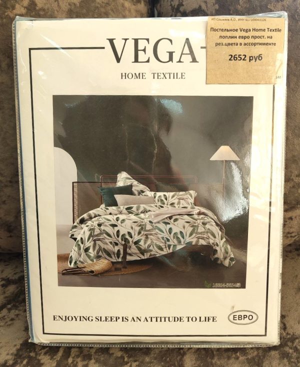 Постельное Vega Home Textile поплин евро прост. на рез. (цвета в ассортименте)