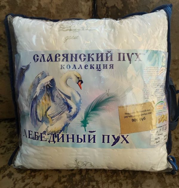 Подушка Лебяжий пух (45*45) микрофибра