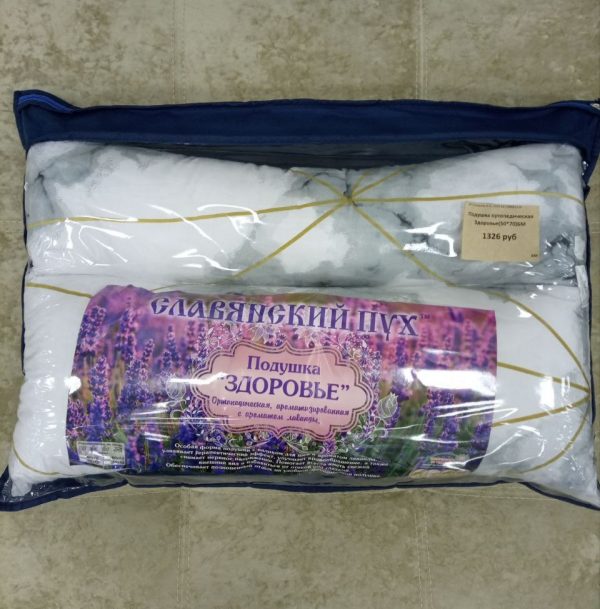 Подушка ортопедическая Здоровье (50*70)