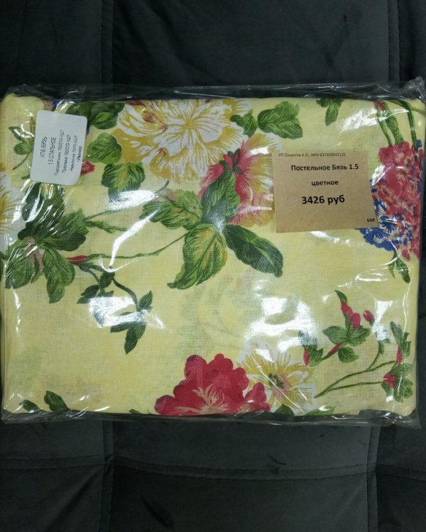 Постельное Бязь 1,5 (цвета в ассортименте)