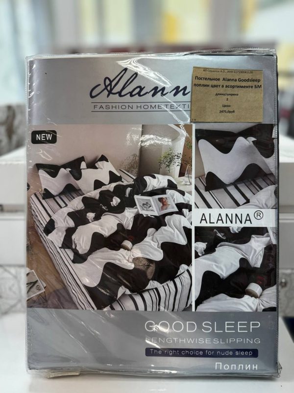 Постельное Alanna Goodsleep поплин 2.0 (цвета в ассортименте)