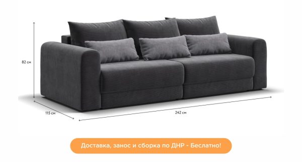 Диван СОтА-33 велюр Монолит