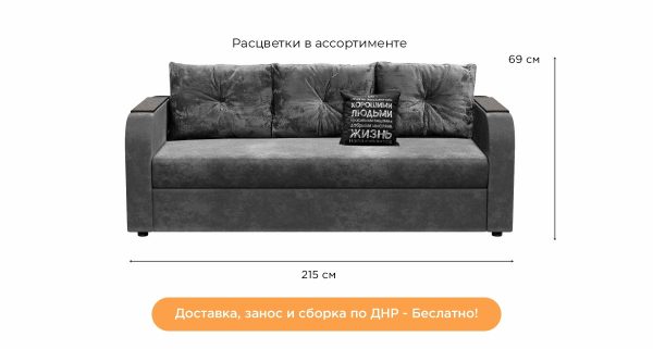 Диван СОтА-3м