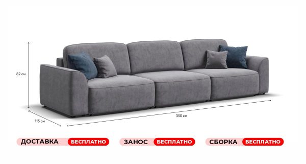 Диван СОтА-101 Макс