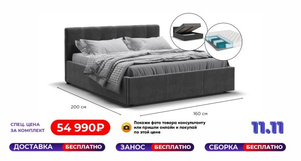 Кровать Белла 160*200 велюр Монолит серый