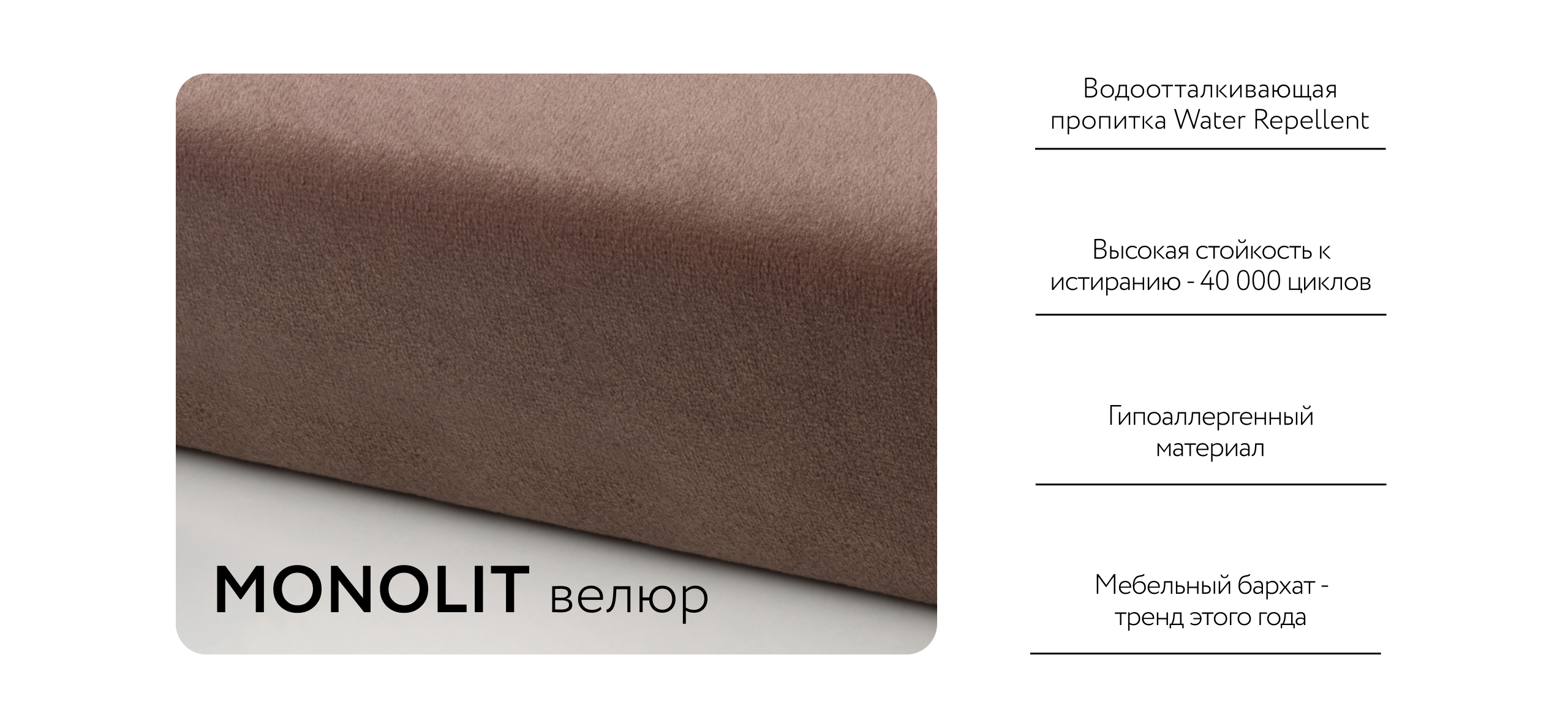 Monolit-mokko