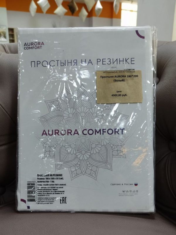 Простыня на резинке AURORA Белый 180*200