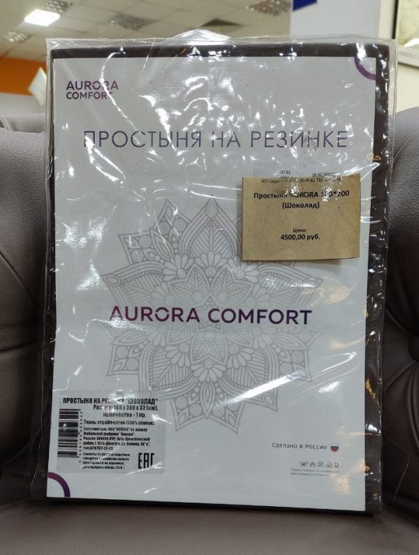 Простыня на резинке AURORA Шоколад 160*200