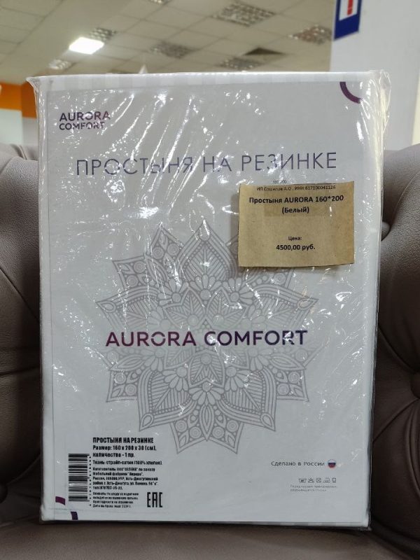 Простыня на резинке AURORA Белый 160*200