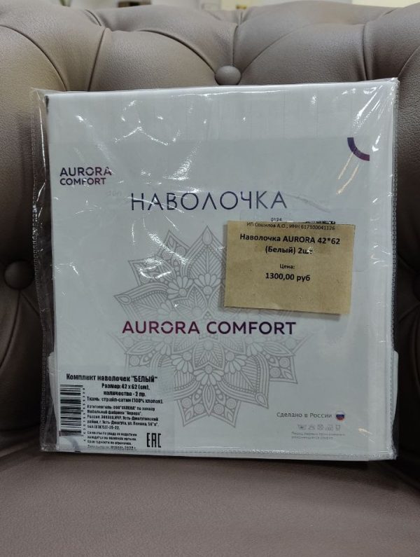 Комплект наволочек AURORA Белый 42*62 2 шт