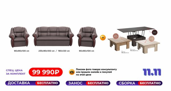 Набор СОтА-8 + Стол-трансформер LUX