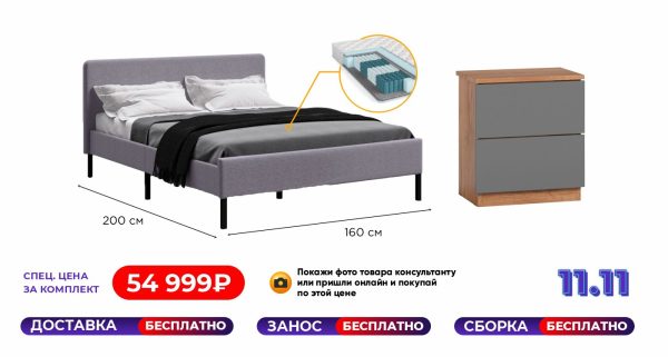 Кровать Уна 160 + матрас LUX + 2 тумбы Симпл