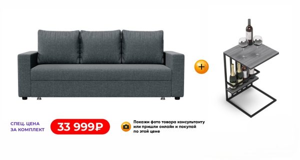 Диван СОтА-66/Е рогожка Амур + Стол-приставка BOSS.XO