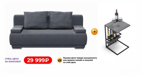 Диван СОтА-Сити рогожка Амур + Стол-приставка BOSS.XO