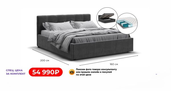 Кровать Белла 160 велюр Монолит серый + Матрас Люкс NEW