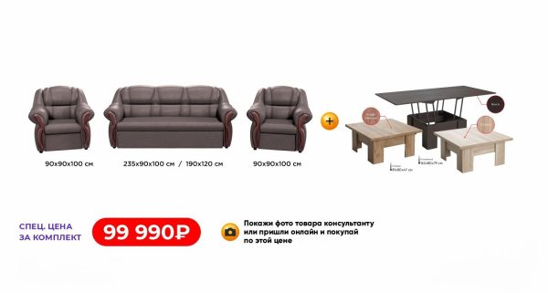 Набор СОтА-8 + Стол-трансформер LUX