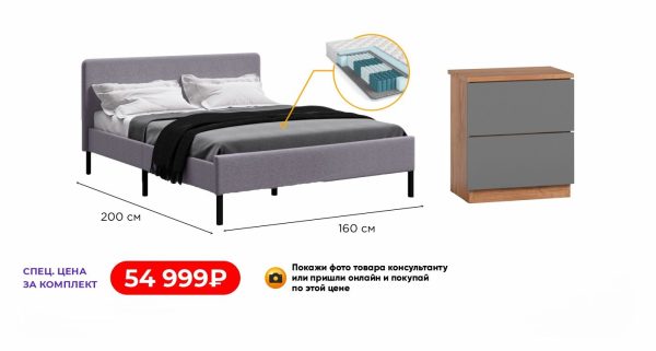 Кровать Уна 160 + матрас LUX + 2 тумбы Симпл