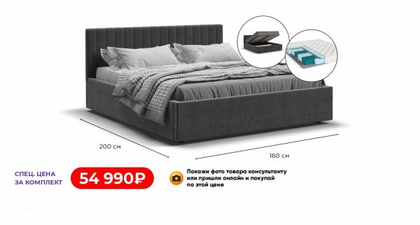 Кровать Ронда 160 велюр Монолит серый + Матрас Люкс NEW
