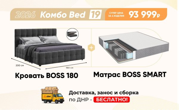 Комбо Bed 19