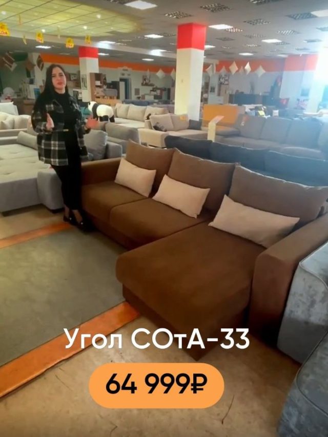 Угол СОтА-33