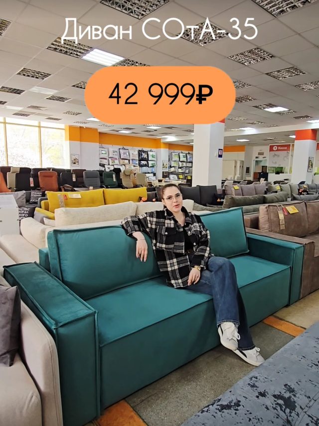 Диван СОтА-35