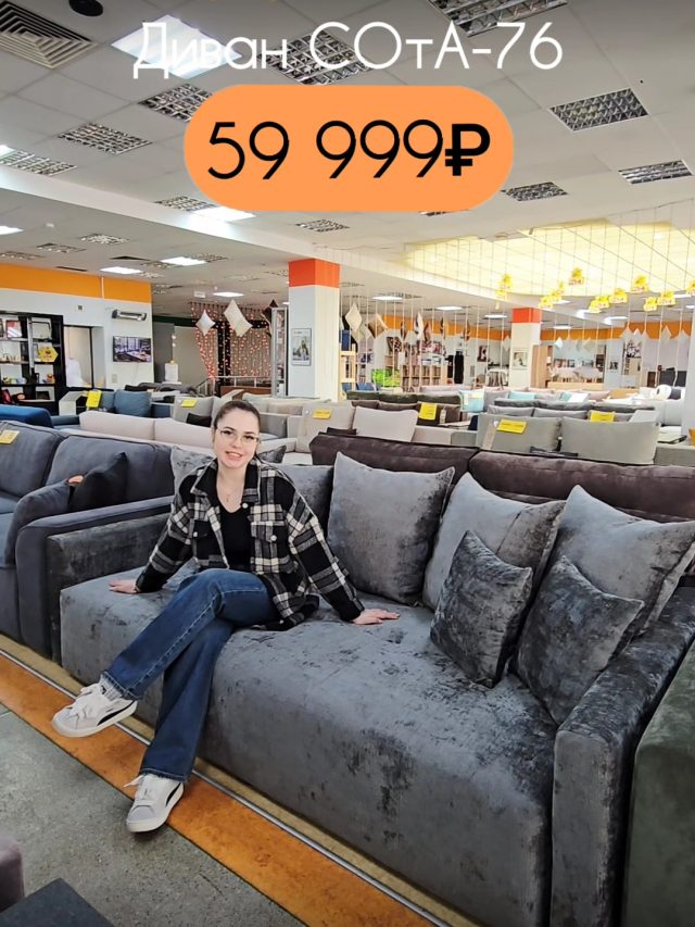 Диван СОтА-76