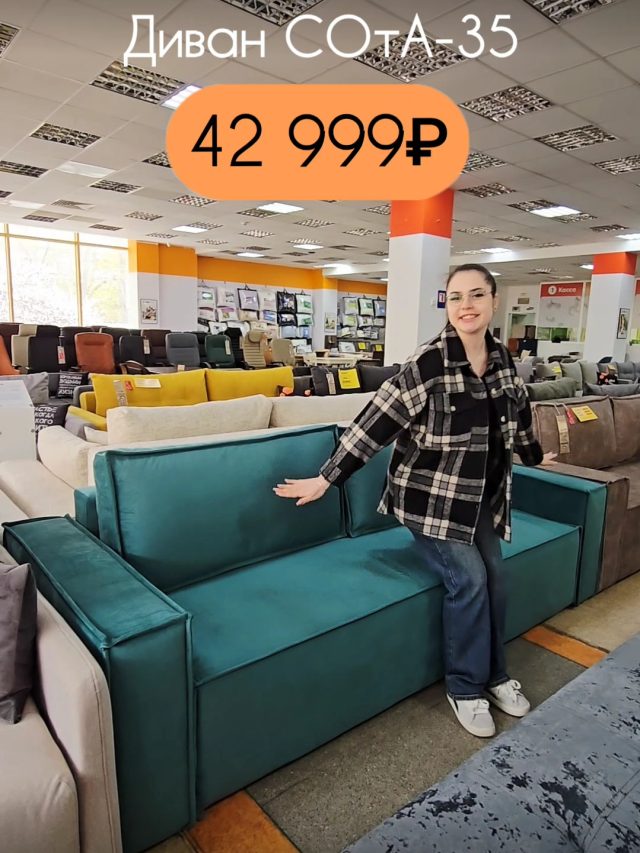 Диван СОтА-35