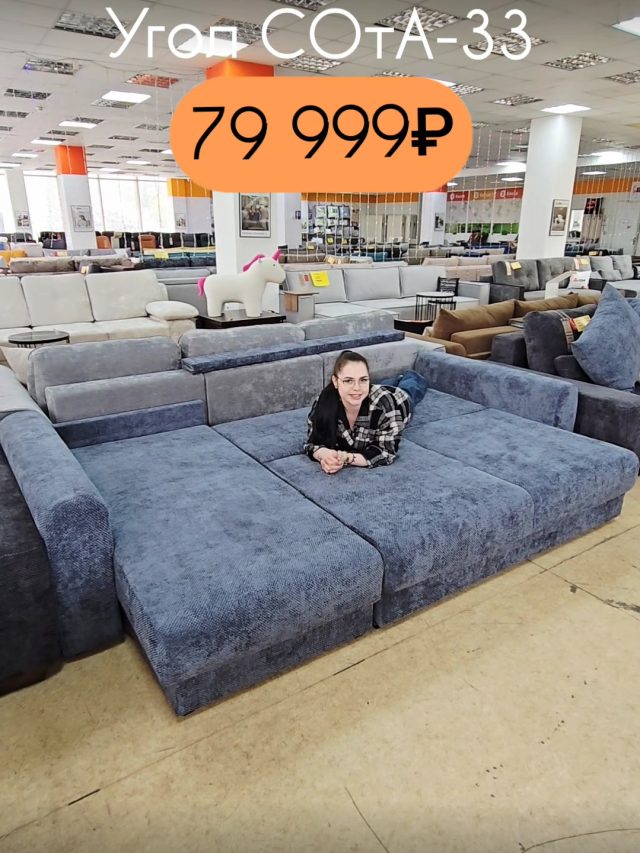 Угол СОтА-33