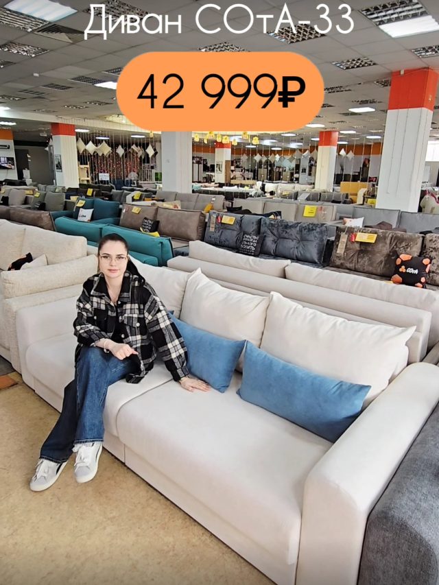 Диван СОтА-33